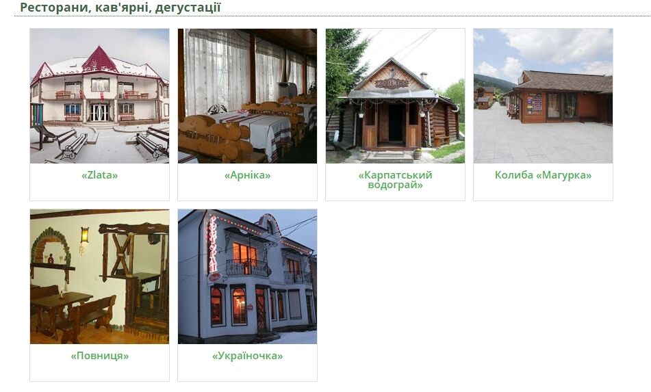 У Верховині можна харчуватися в ресторанах і колибах