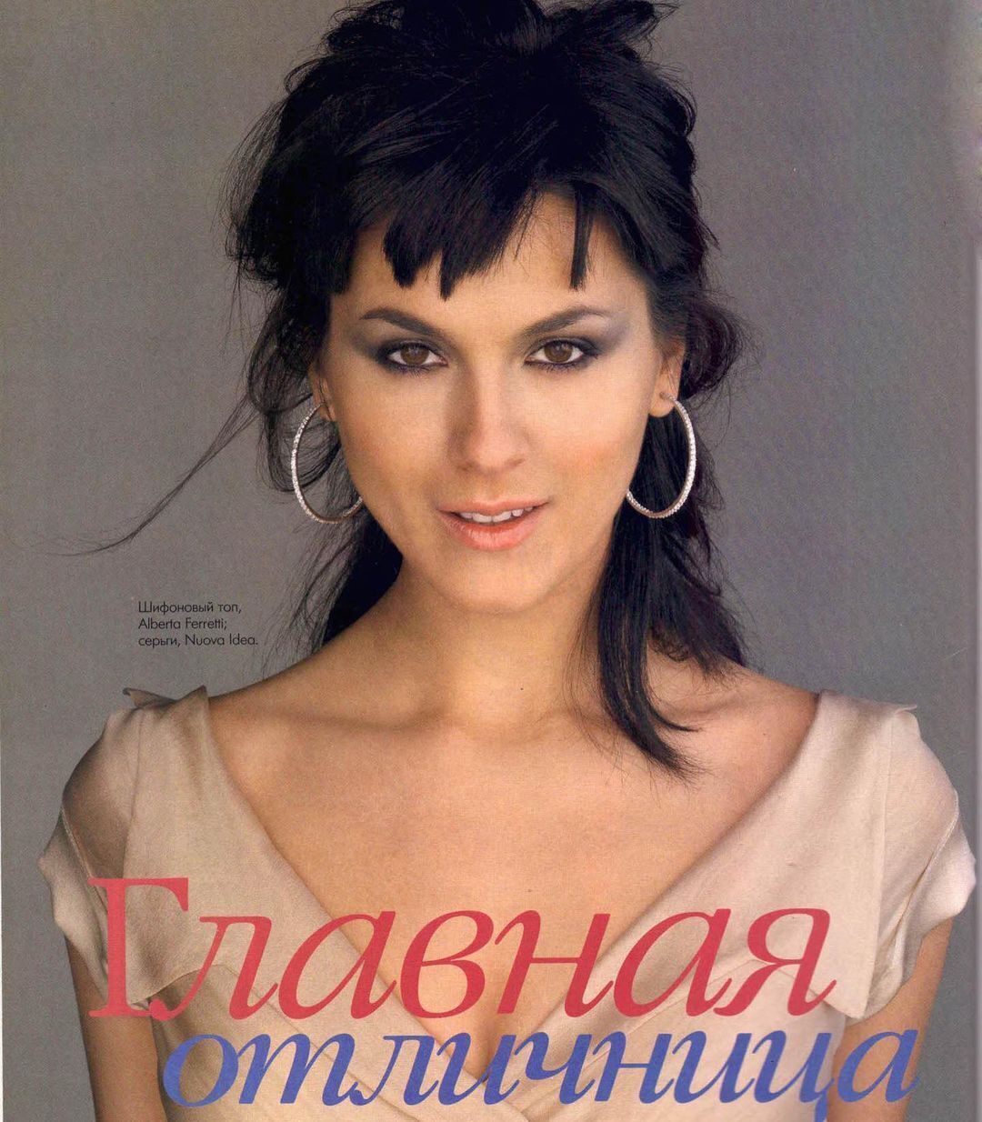Маша Єфросиніна 2006 року