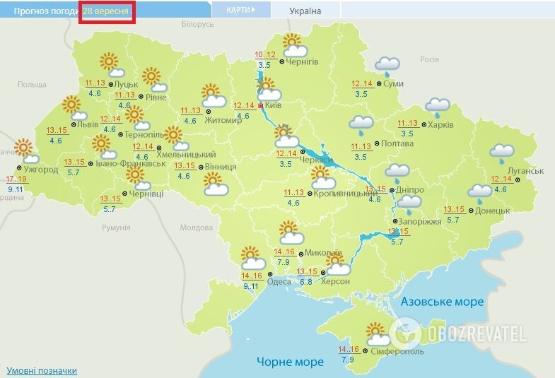 Погода в Україні на 28 вересня за даними Укргідрометцентру.
