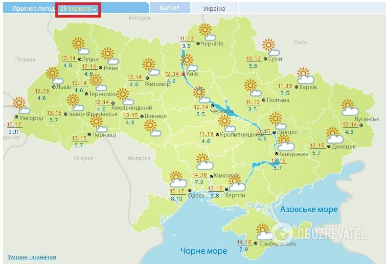 Погода в Україні на 29 вересня за даними Укргідрометцентру.