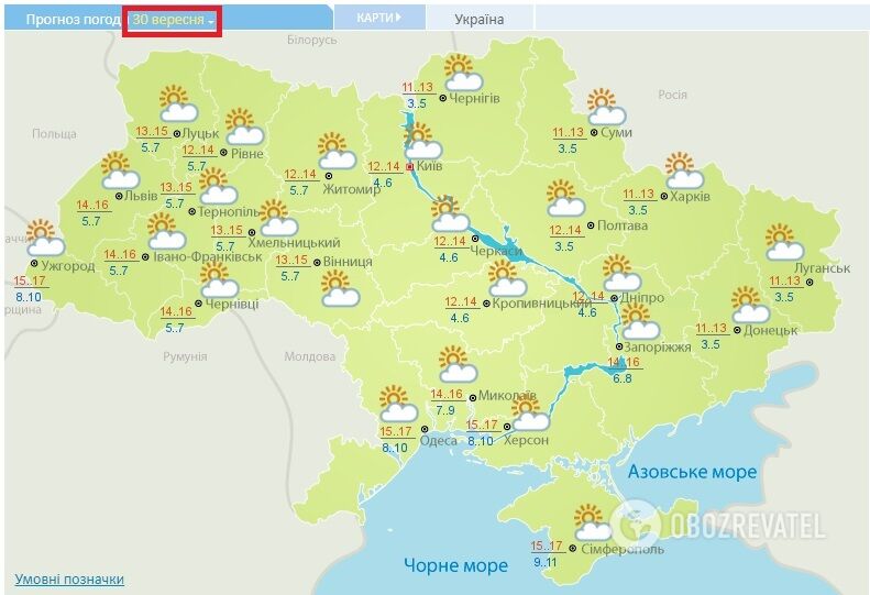 Погода в Україні на 30 вересня за даними Укргідрометцентру.
