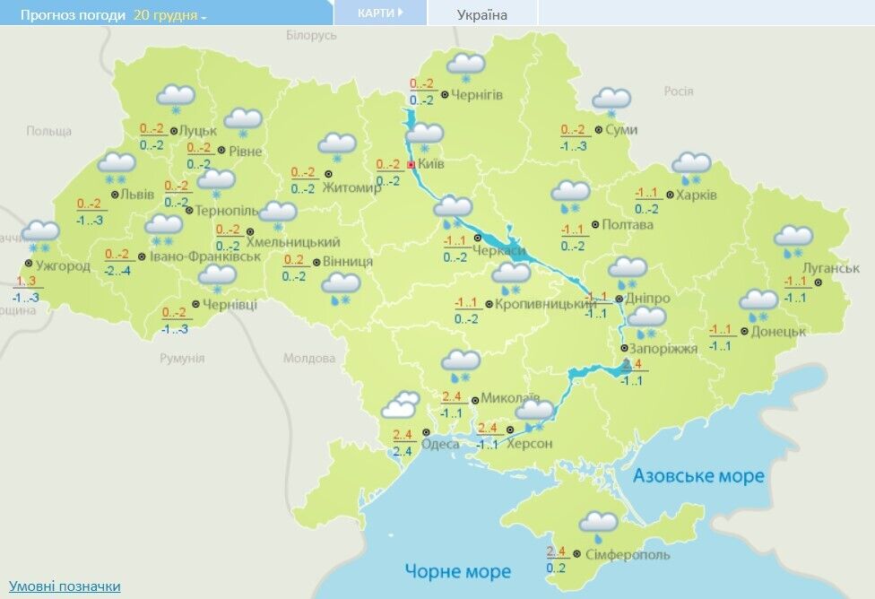 Погода 20 грудня в Україні