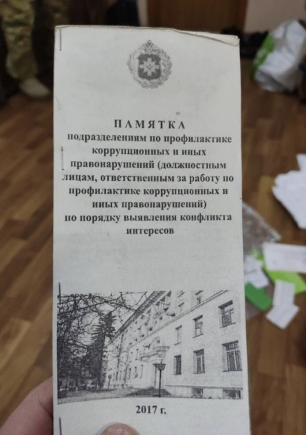 © НАЗК