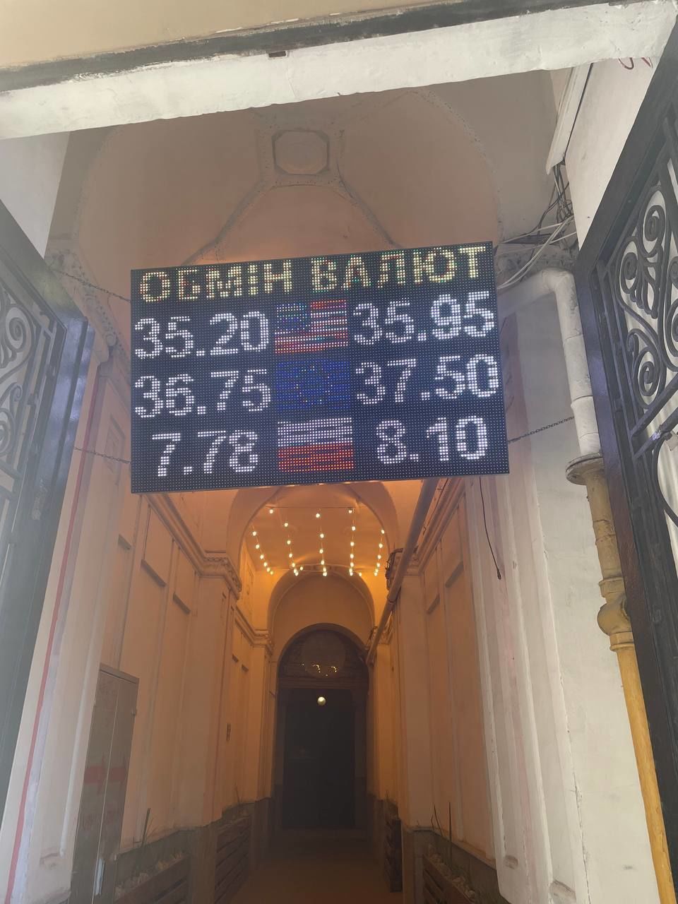 Курс валют у Львові станом на 18 травня / © ТСН.ua