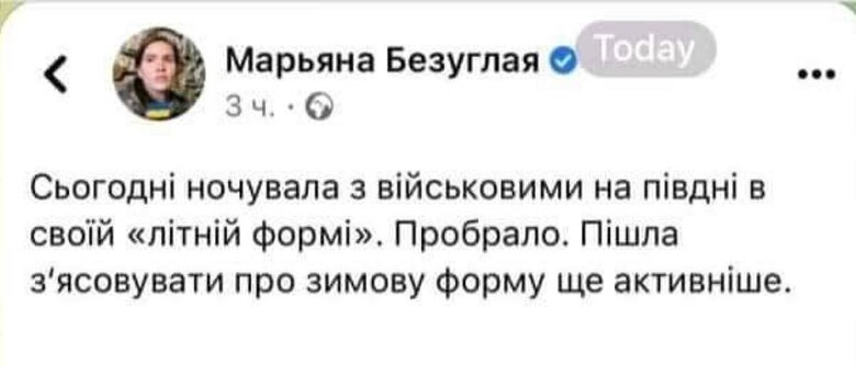 Слуги народу в комітеті ВР по обороні не знають, що зимова форма вже мала бути давно завезена на бази бригад, - Бутусов 01