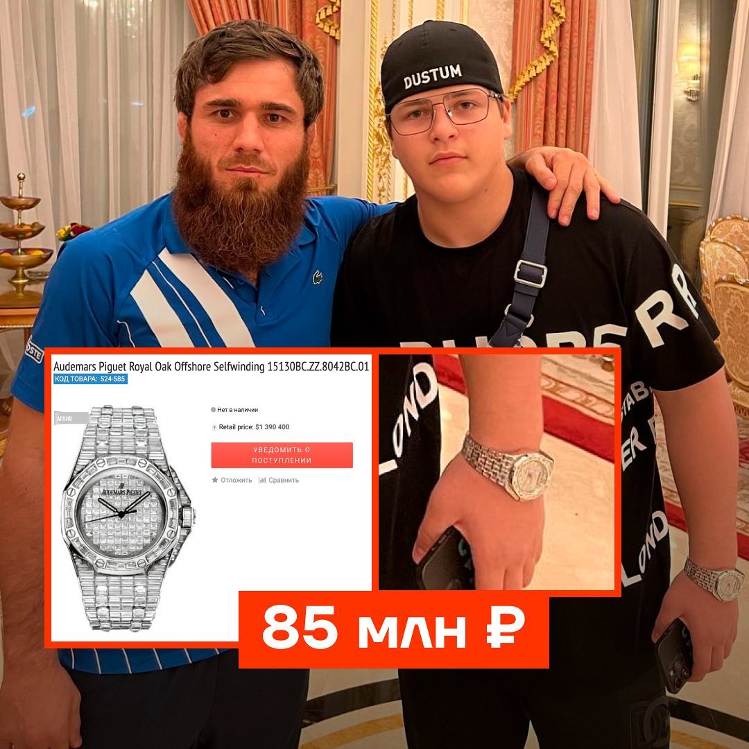 Син Кадирова носить годинник за 1,4 млн. доларів (фото) фото 2