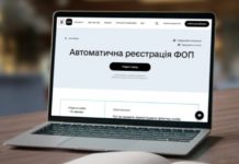 Для бронювання ФОПам буде потрібно мати обсяг доходу не менше 61,2 тисячі грн на місяць і сплатити 20,4 тисячі грн збору