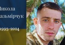 На Харківщині загинув Герой зі Львівщини Микола Казьмірчук