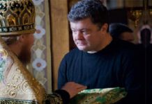 В «ЄС» та УПЦ мають відповісти на запит, коли конкретно Порошенко склав повноваження диякона церкви московського патріархату