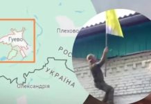У мережі показали, як в селі Гуєво на Курщині підняли прапор України