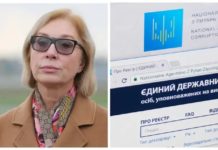 НАЗК виявило у ексомбудсменки Денісової ознаки незаконного збагачення