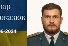 Львівщина попрощається з молодим командиром вертольота