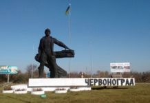 Верховна Рада ухвалила рішення про перейменування Червонограда на Шептицький