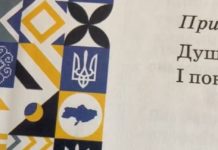 Підручники з картою України без Криму: видавець звільнив головного дизайнера та власним коштом виправить помилку