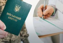 Ексголова Хмельницького МСЕК, якого судили за корупцію, мобілізувався в армію