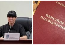 У черкаській прокуратурі пояснили за що їх керівниця отримує пенсію у 785 тисяч гривень