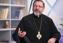 Об’єднання греко-католиків з ПЦУ: предстоятель УГКЦ Святослав відповів, чи можливо це