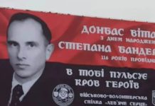 “В тобі пульсує кров героїв”: на Донеччині розмістили привітання Бандери із Днем Народження