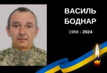 Після трьох місяців боротьби за життя помер Герой зі Львівщини Василь Боднар
