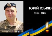 Від мінно-вибухових поранень на фронті загинув Герой з Львівщини