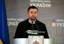 Арахамія був у Капітолії на інавгурації Трампа – ЗМІ