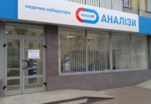 Детективи шукають у львівській мережі медлабораторій 500 млн гривень прихованого доходу