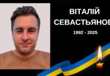 Під час артилерійського обстрілу українських позицій загинув матрос зі Львівщини