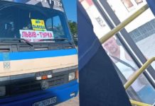 На Львівщині звільнили з роботи водія автобуса, який відмовився везти ветерана війни