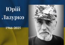 Львівщина попрощається з Героєм Юрієм Лазурко