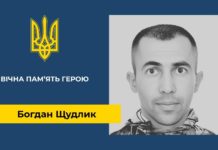 Тіло полеглого захисника Богдана Щудлика повертають на Львівщину