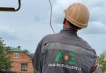 «Львівобленерго» подало позов проти росії