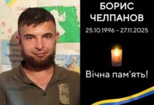 Львівщина зустрічає «на щиті» молодого воїна Бориса Челпанова, який з перших днів війни пішов служити в Стрийське ТрО
