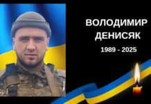 На Львівщину повертається загиблий Герой Володмир Денисяк