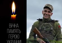 Підтверджено загибель молодого Героя зі Львівщини, який з червня вважався безвісти зниклим
