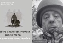 Підтверджено загибель Героя зі Львівщини, який з листопада 2024 року вважався безвісти зниклим