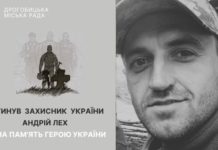 Підтверджено загибель Героя зі Львівщини, який вважався безвісти зниклим на Курщині