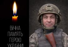 Львівщина попрощається з воїном, син якого загинув у 2017 році під Авдіївкою
