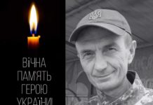 На війні загинув воїн зі Львівщини Іван Вашкович