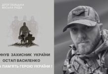 У Сумській лікарні помер воїн зі Львівщини Остап Василенко