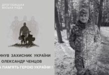 На Дніпропетровщині у лікарні помер воїн зі Львівщини Олександр Ченцов