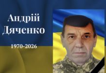 У лікарні помер воїн зі Львівщини Андрій Дяченко