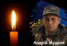 На війні загинув Герой зі Львівщини Андрій Мудрик