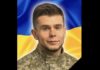 На війні загинув молодий лейтенант зі Львівщини Юрій Баранецький